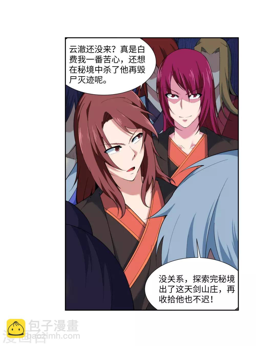第151话 天池秘境5