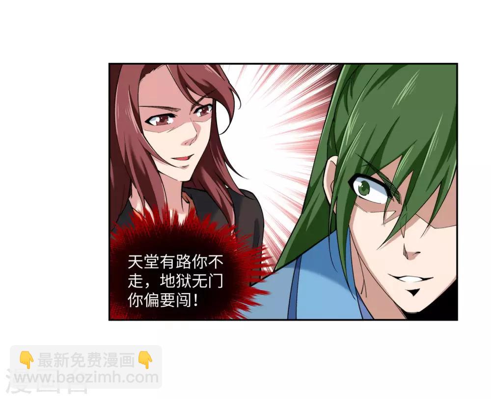 第151话 天池秘境9