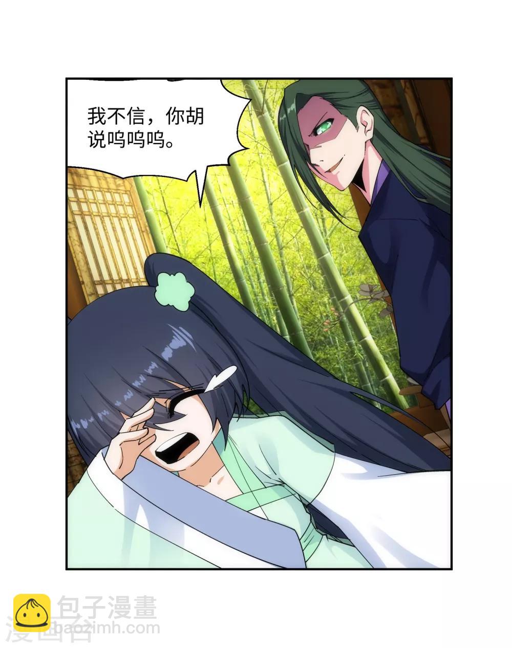 第167话 沧云大陆的讯息16