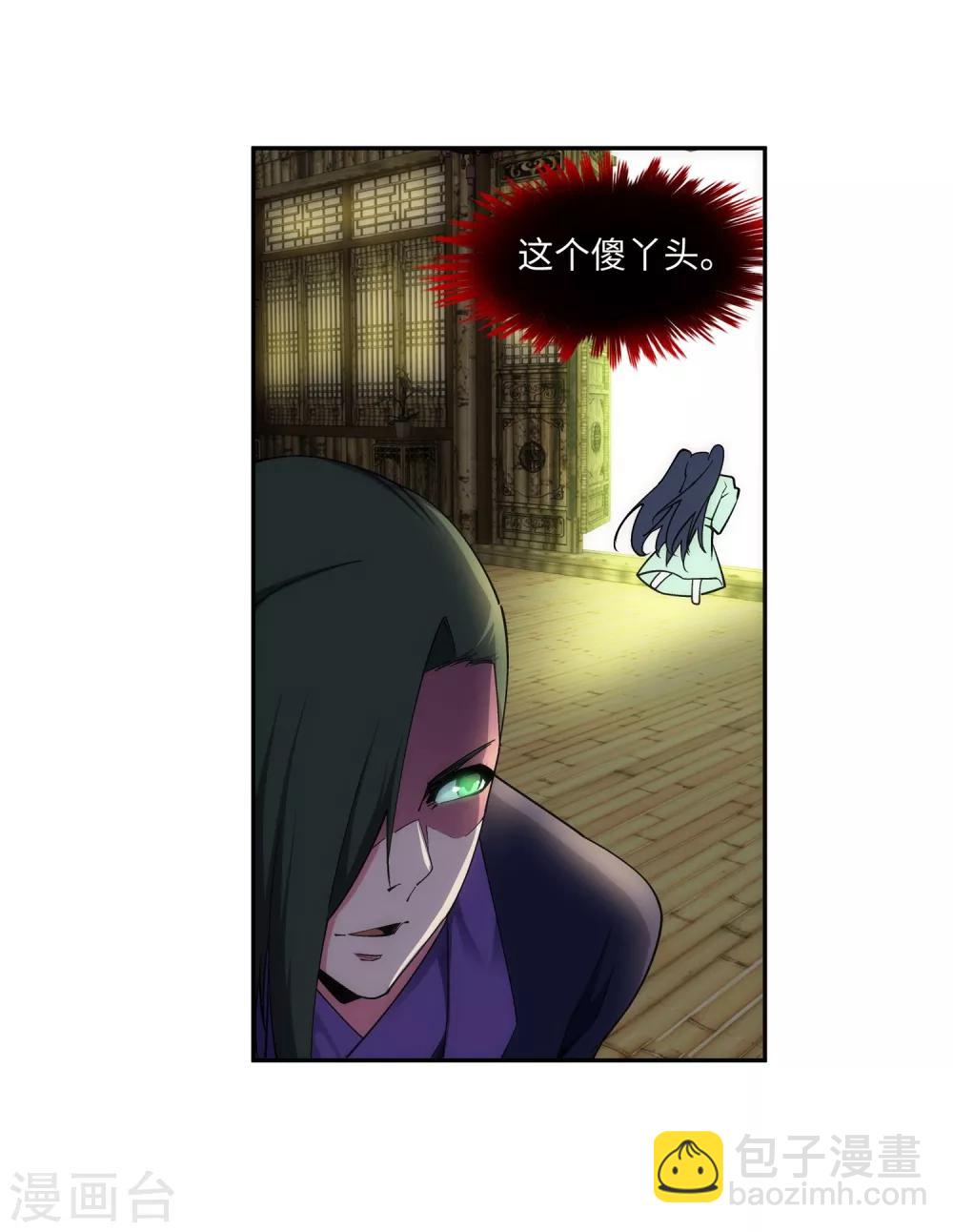 第167话 沧云大陆的讯息17