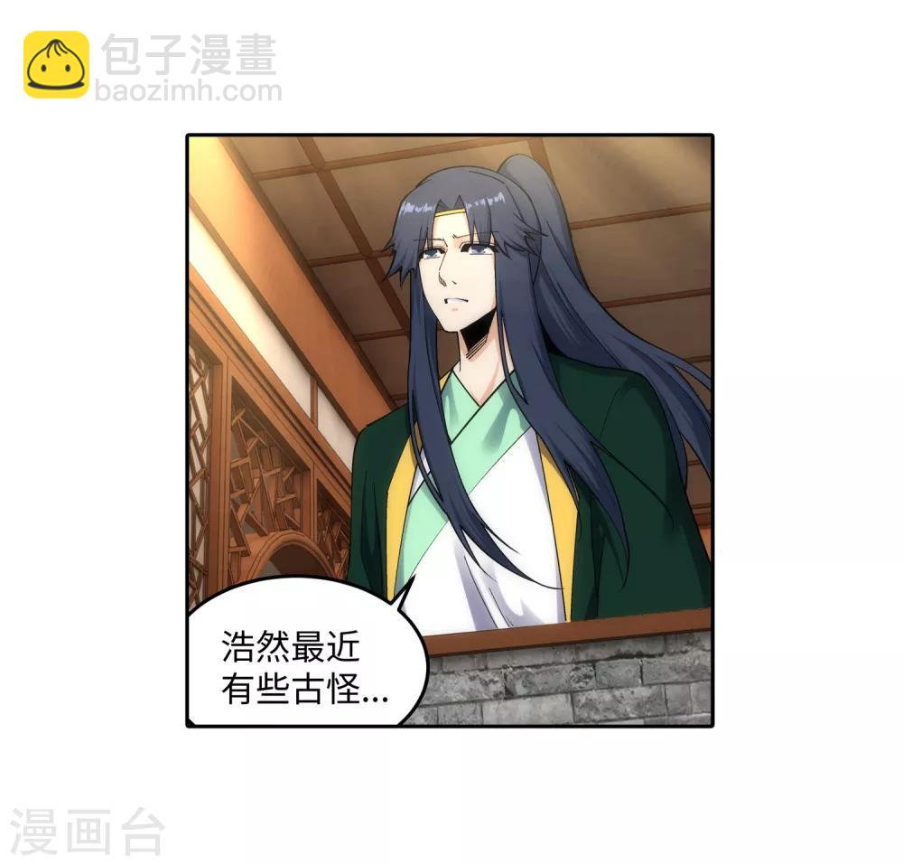 第167话 沧云大陆的讯息23