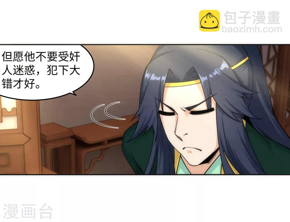 第167话 沧云大陆的讯息24