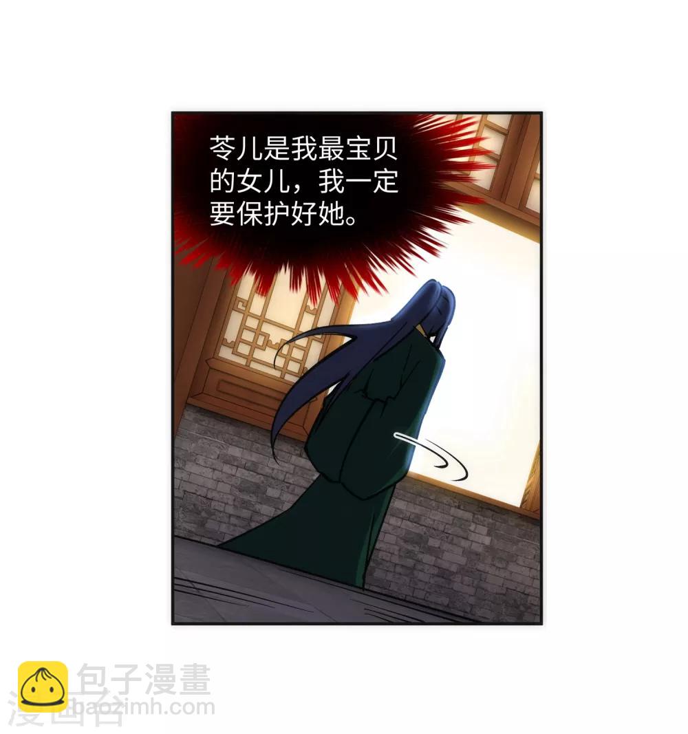 第167话 沧云大陆的讯息25