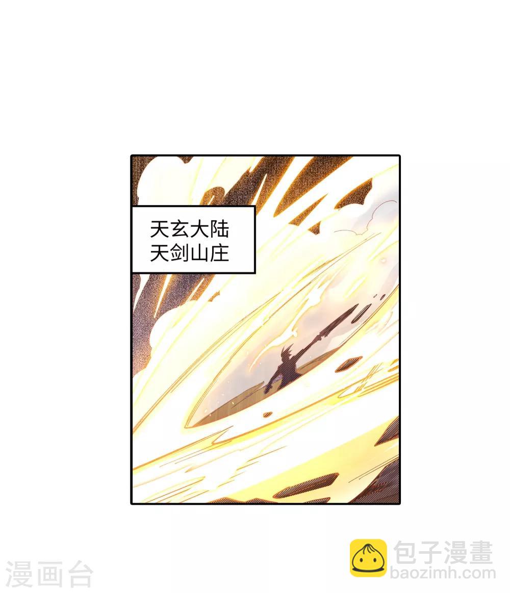 第167话 沧云大陆的讯息27