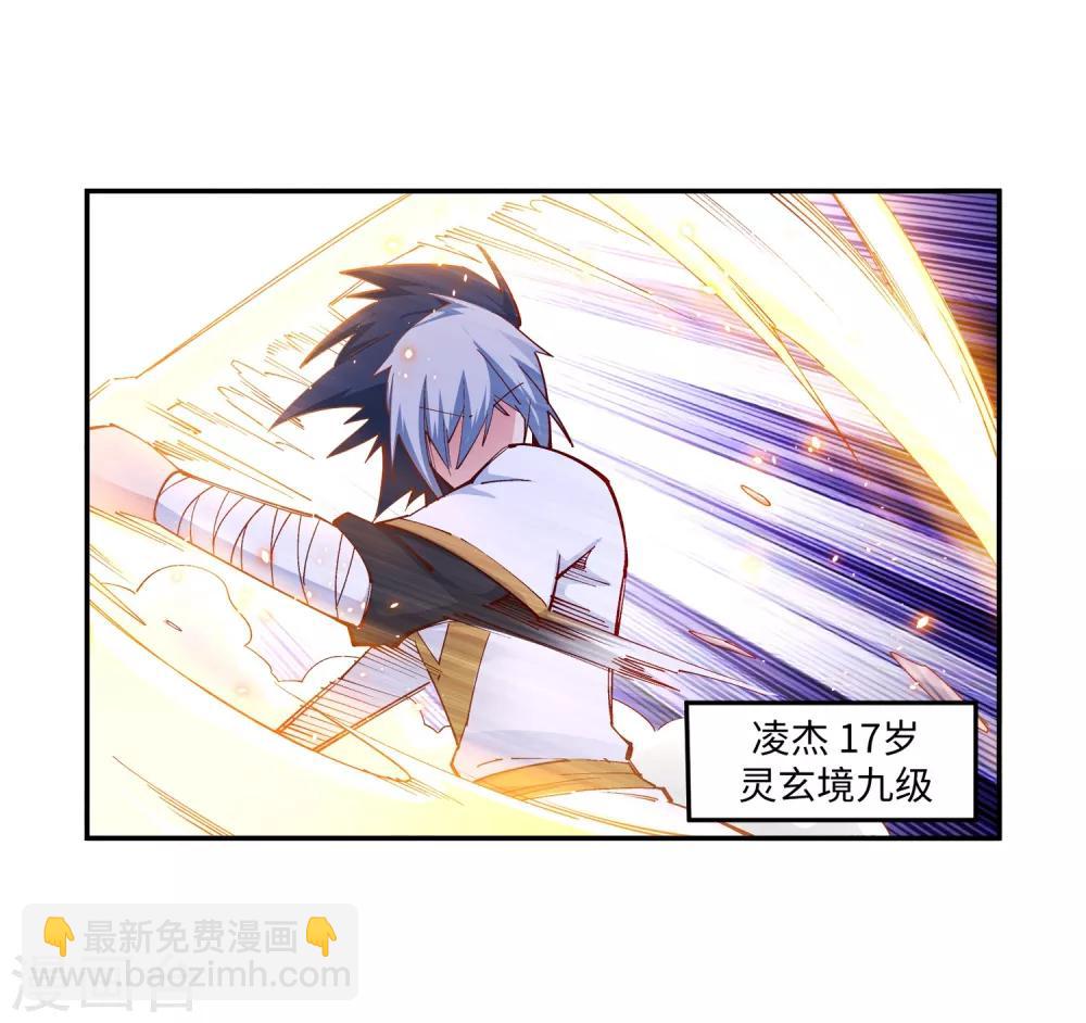 第167话 沧云大陆的讯息28
