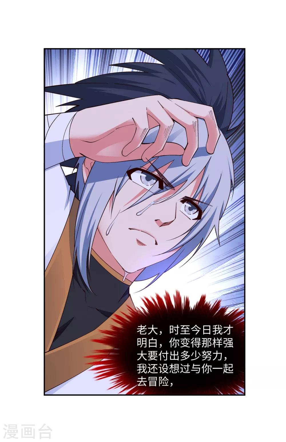 第167话 沧云大陆的讯息29