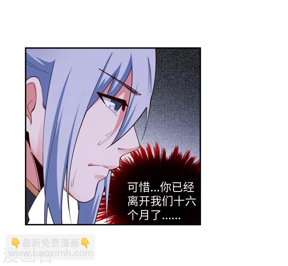 第167话 沧云大陆的讯息30