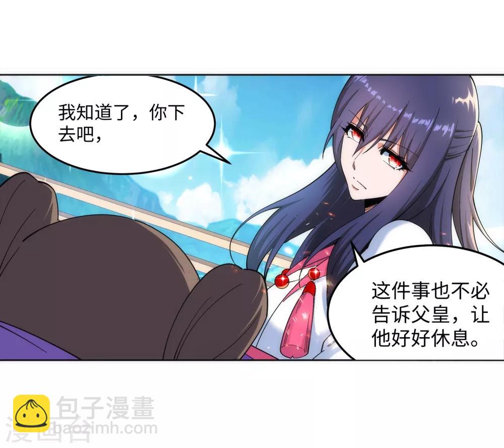 第167话 沧云大陆的讯息34