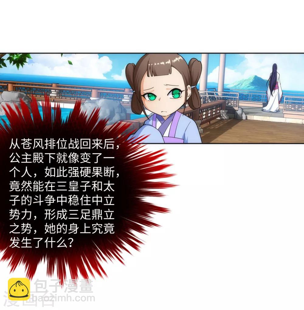 第167话 沧云大陆的讯息35