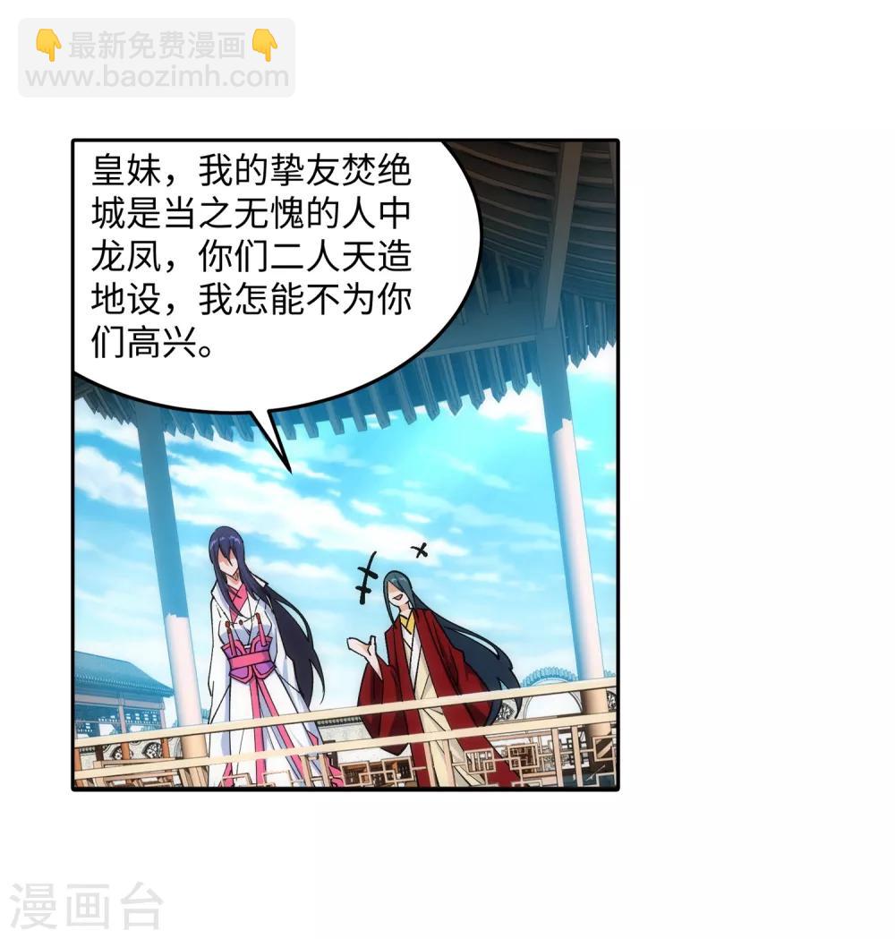第167话 沧云大陆的讯息37