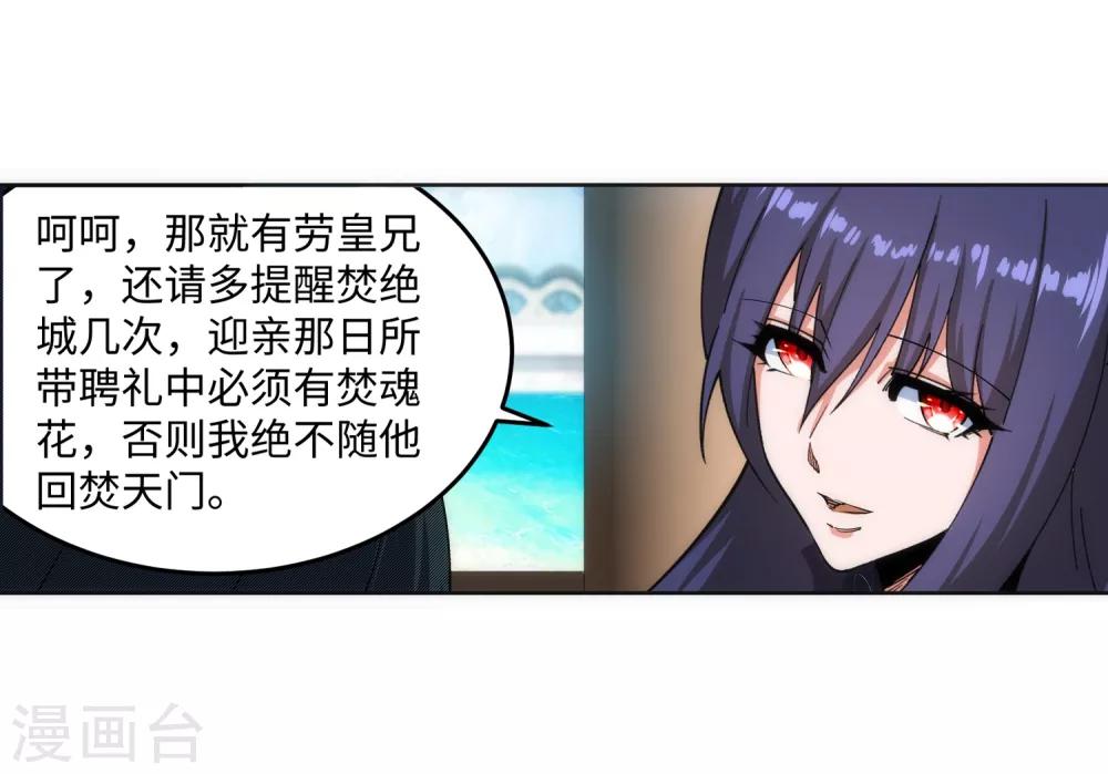 第167话 沧云大陆的讯息38