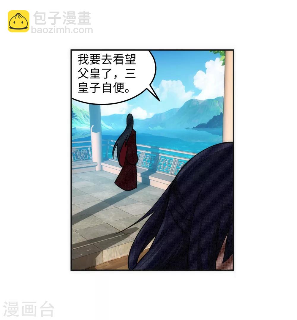 第167话 沧云大陆的讯息39