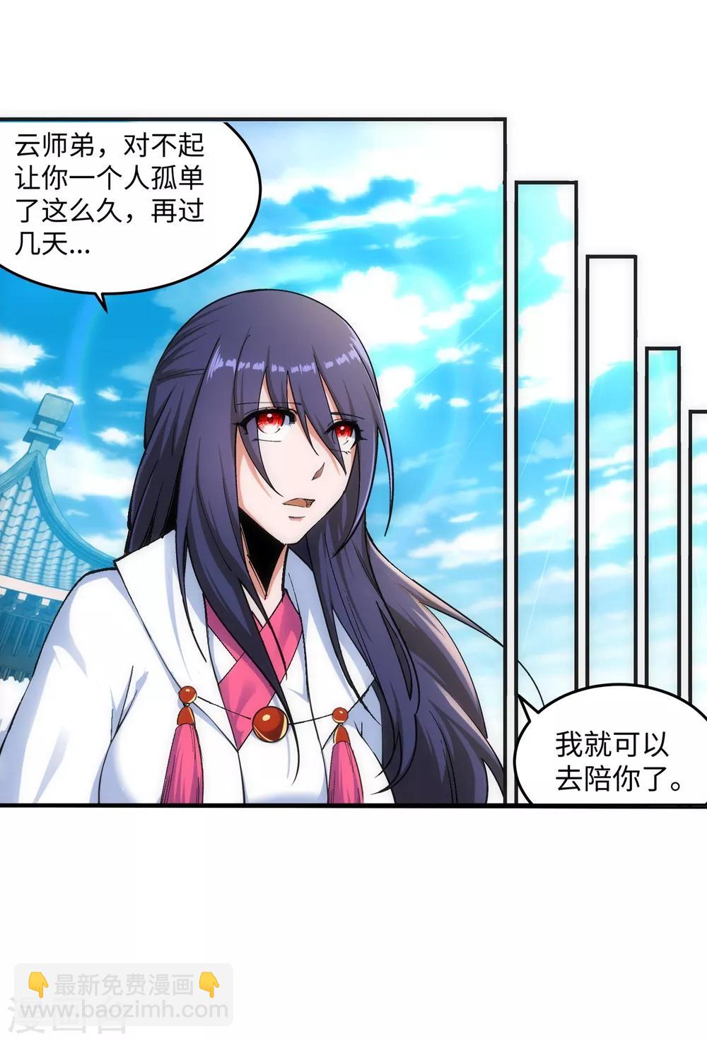 第167话 沧云大陆的讯息40