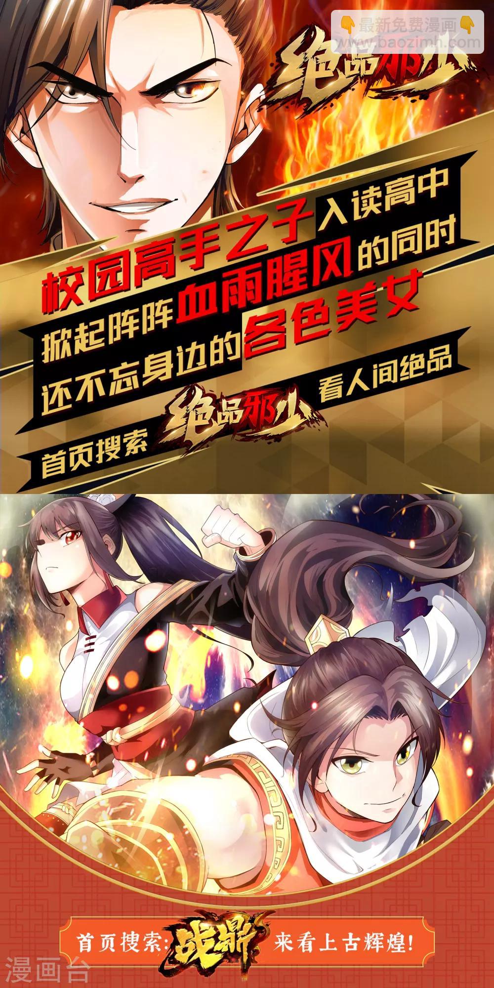 第167话 沧云大陆的讯息41
