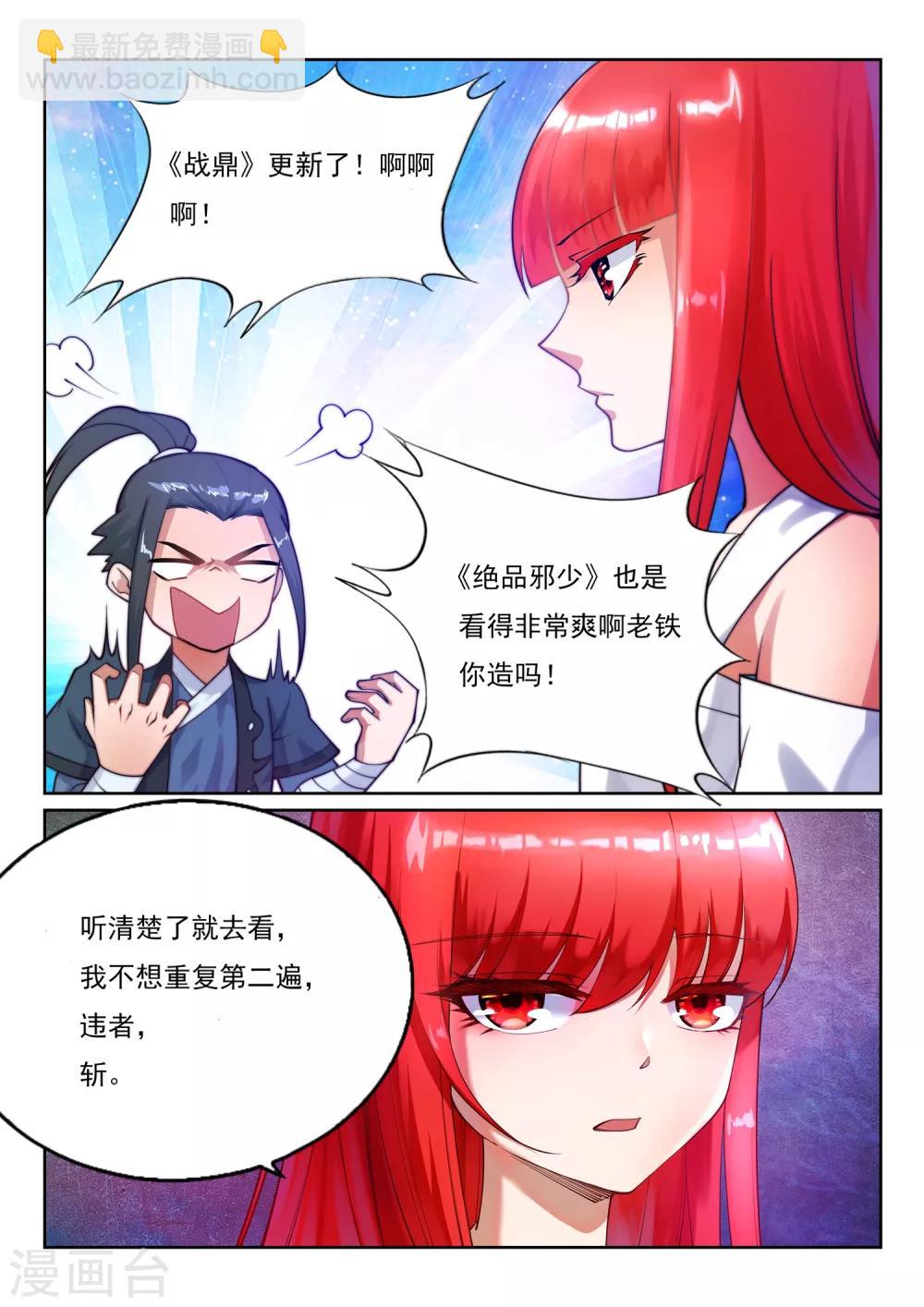 第167话 沧云大陆的讯息42