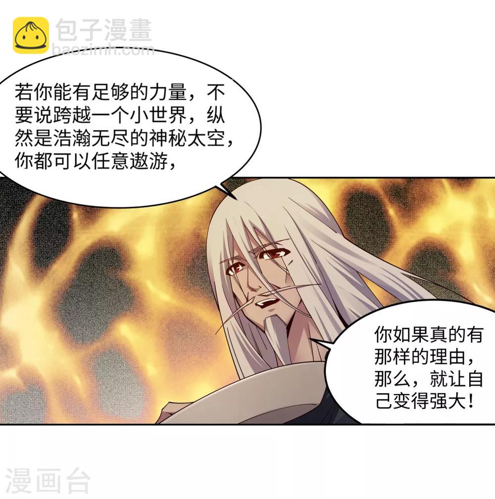 第167话 沧云大陆的讯息6