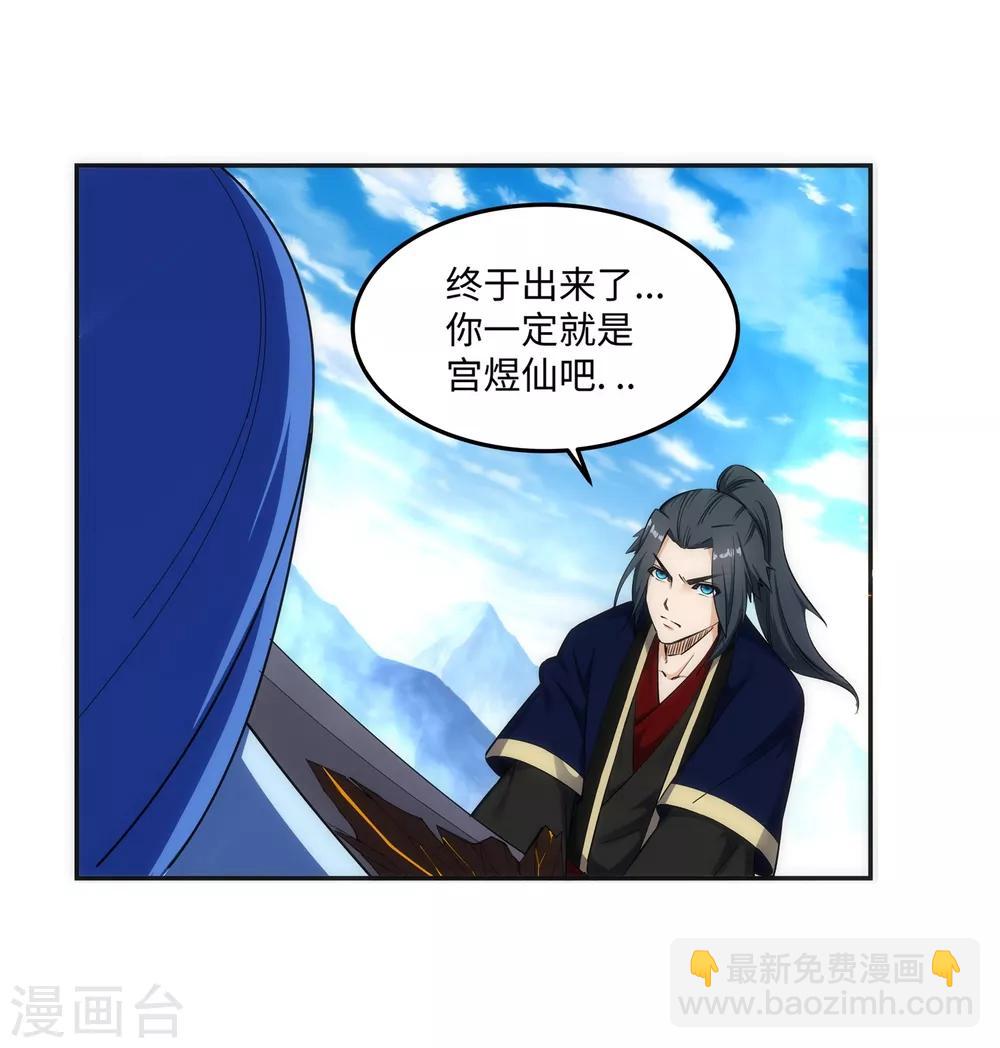 第181话 雪域仙宫32