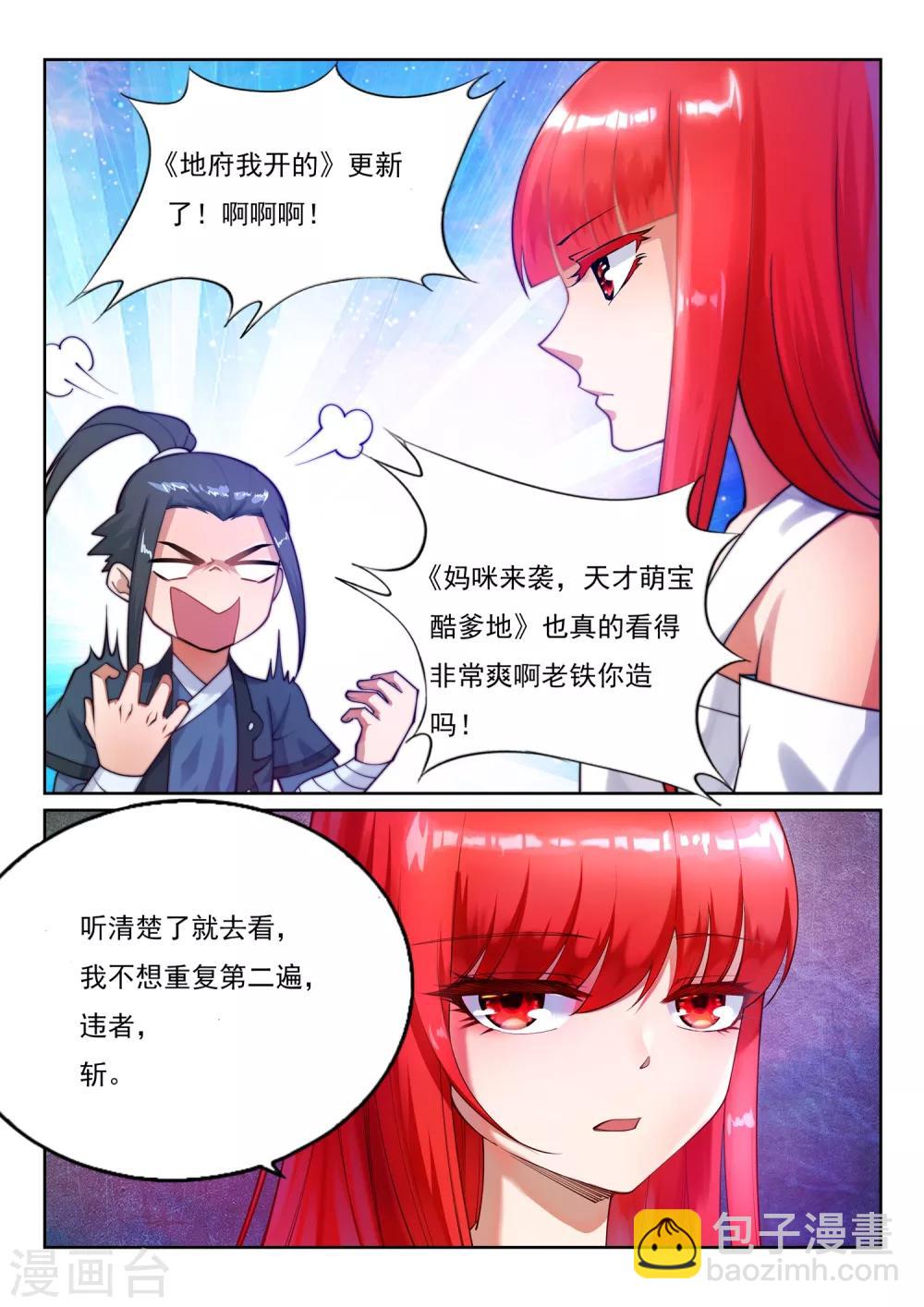 第181话 雪域仙宫36