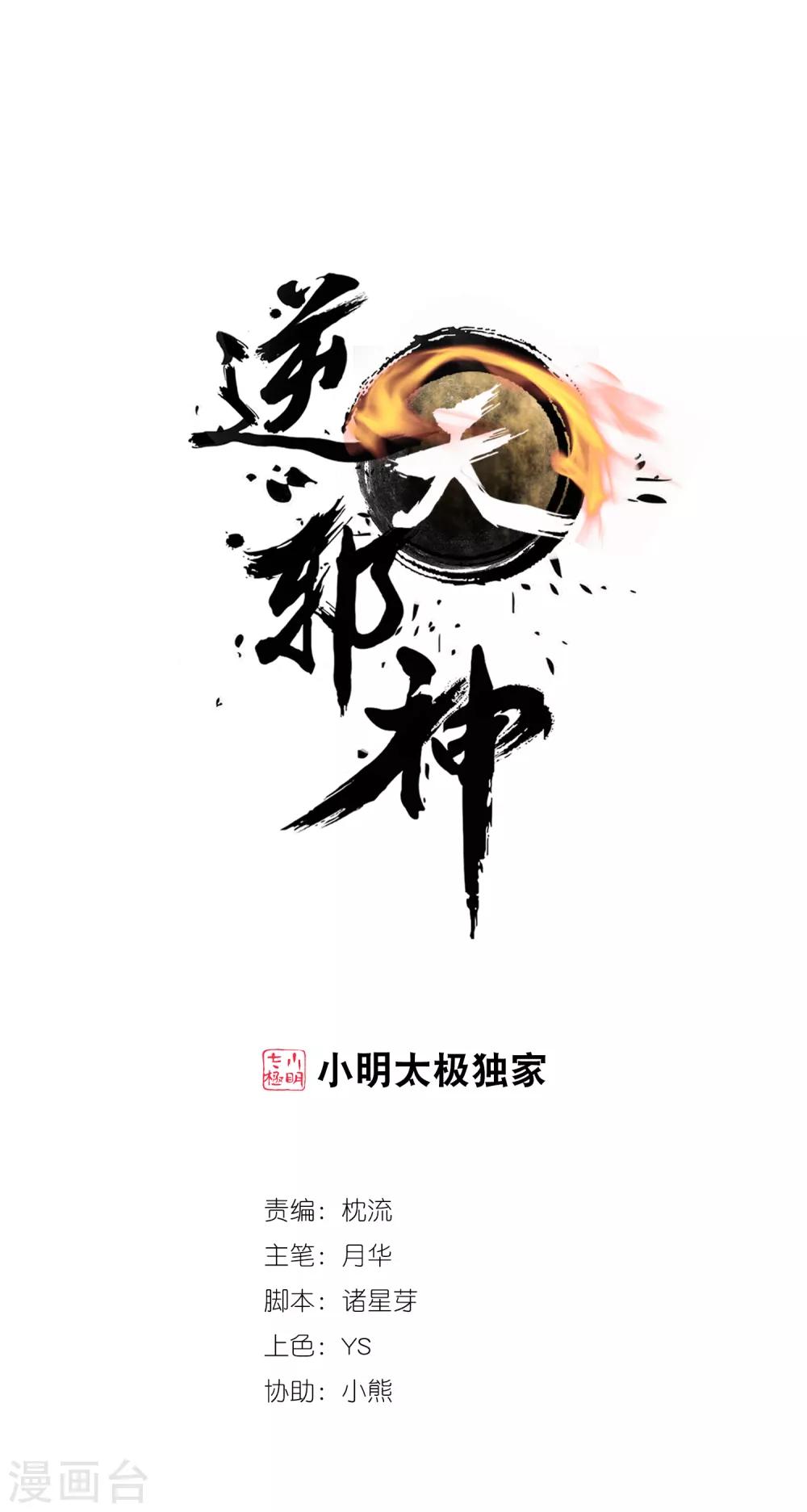 第189话 龙神领域0