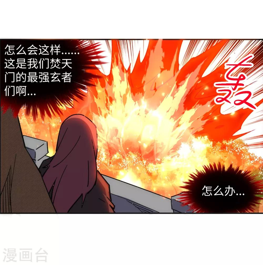 第189话 龙神领域17