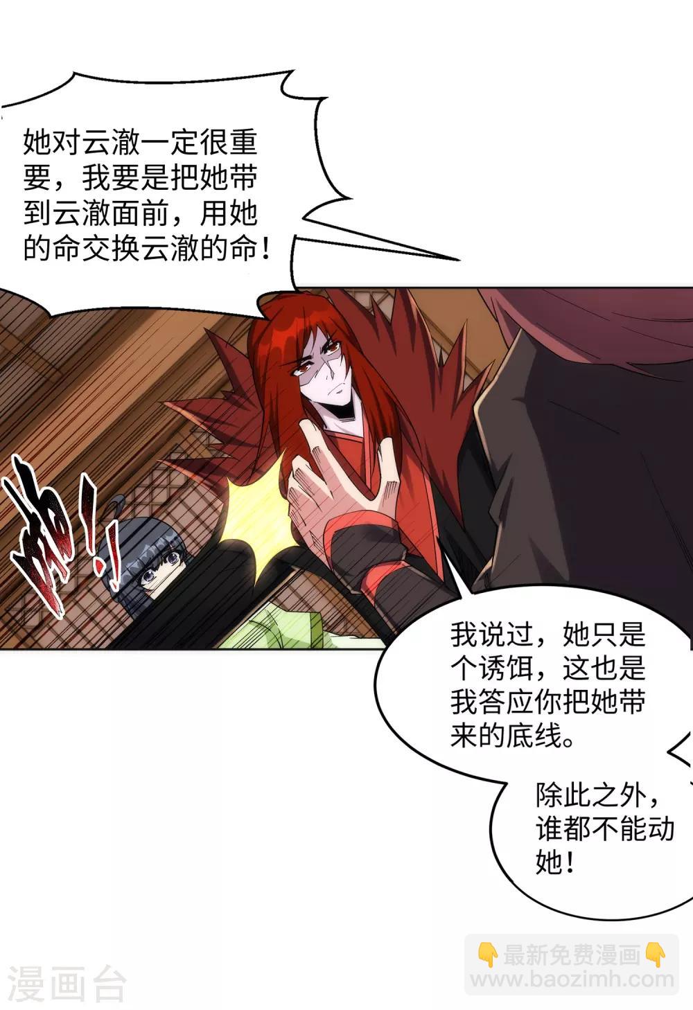 第189话 龙神领域20