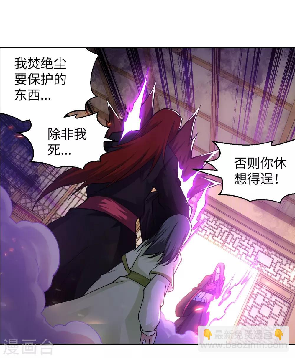 第189话 龙神领域26