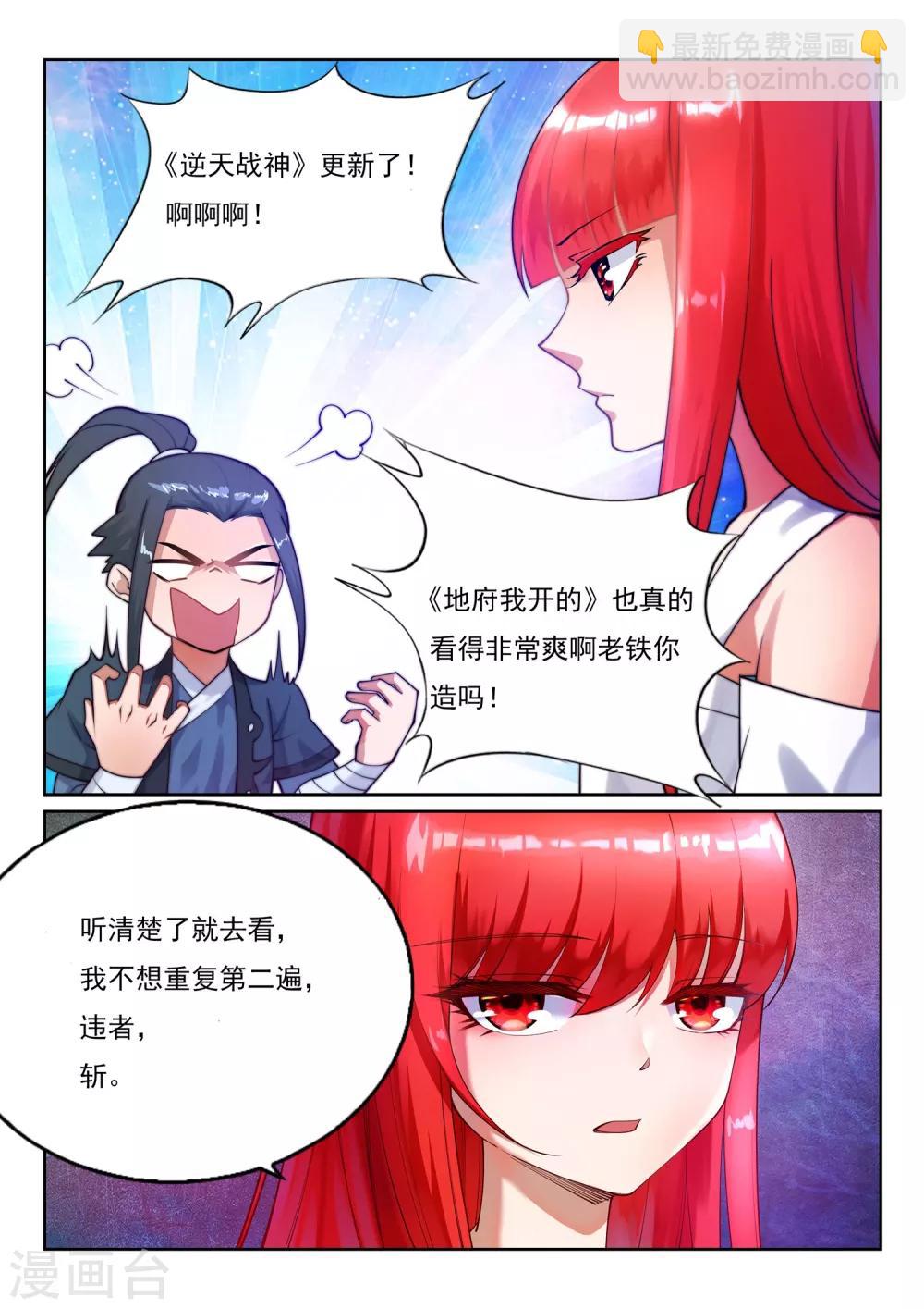 第189话 龙神领域28