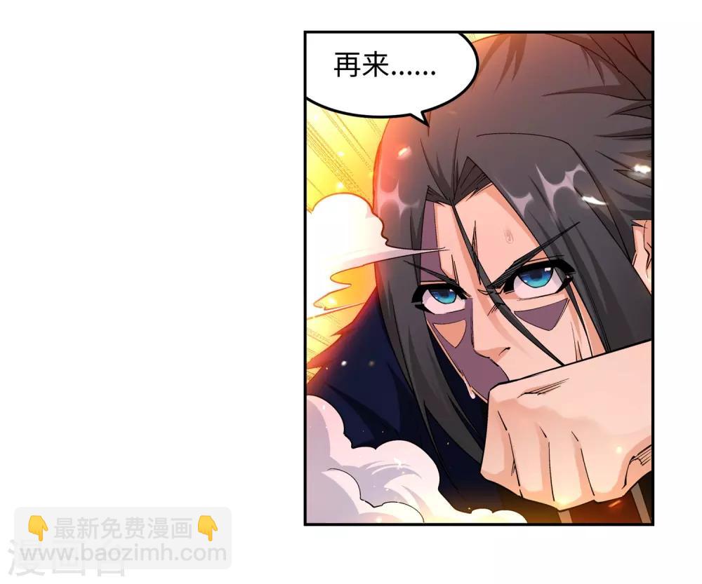 第189话 龙神领域3
