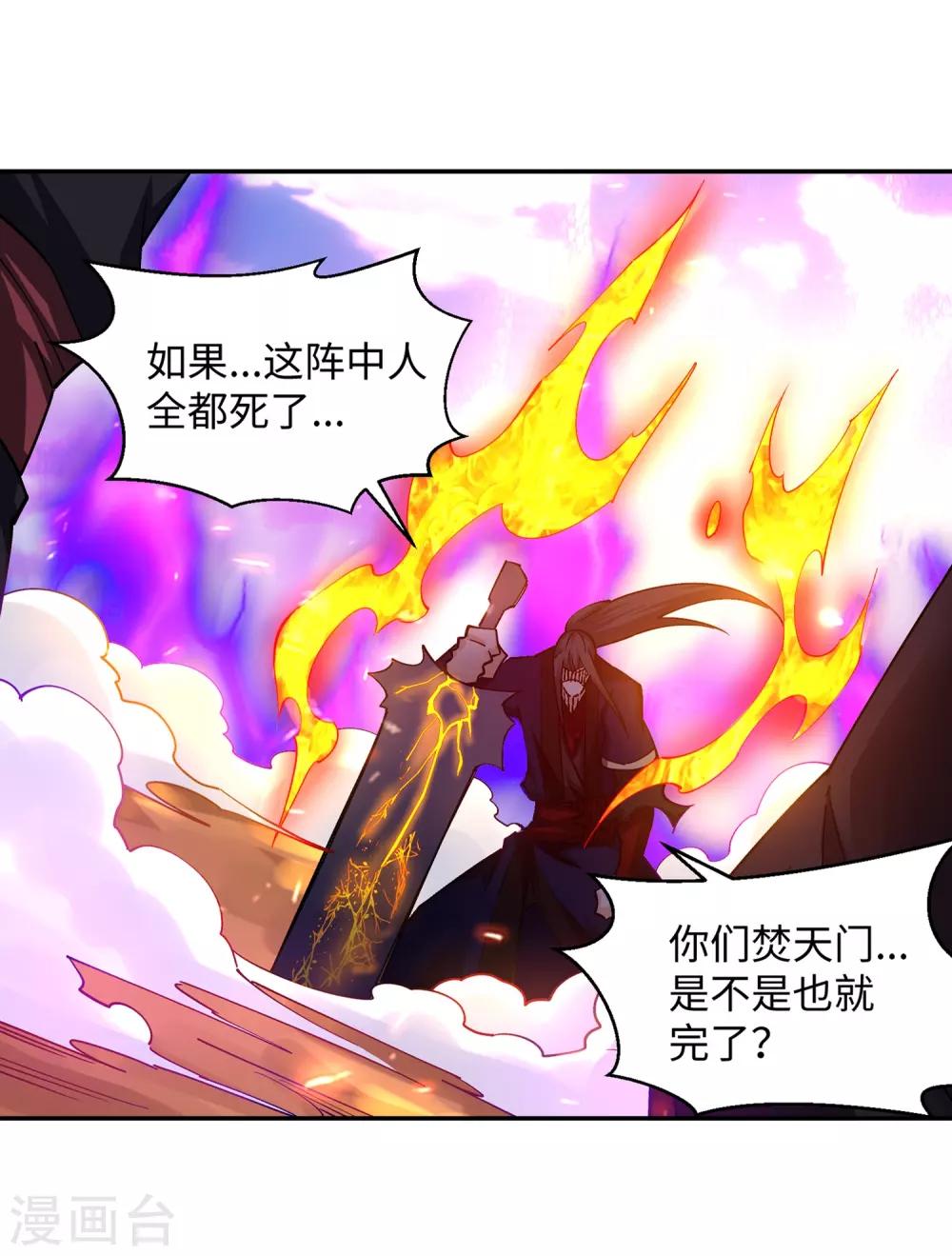 第189话 龙神领域5