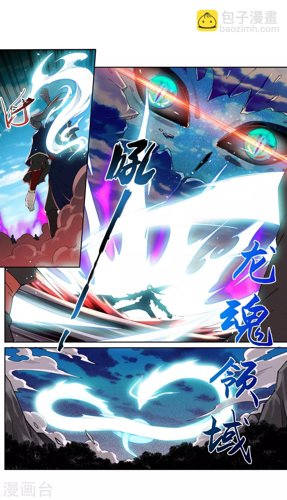 第189话 龙神领域9