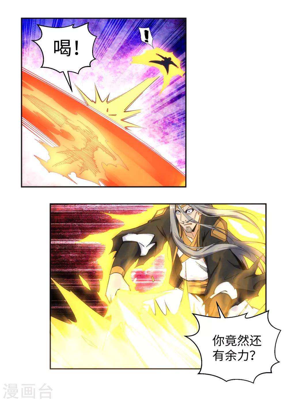 第202话 双重领域12