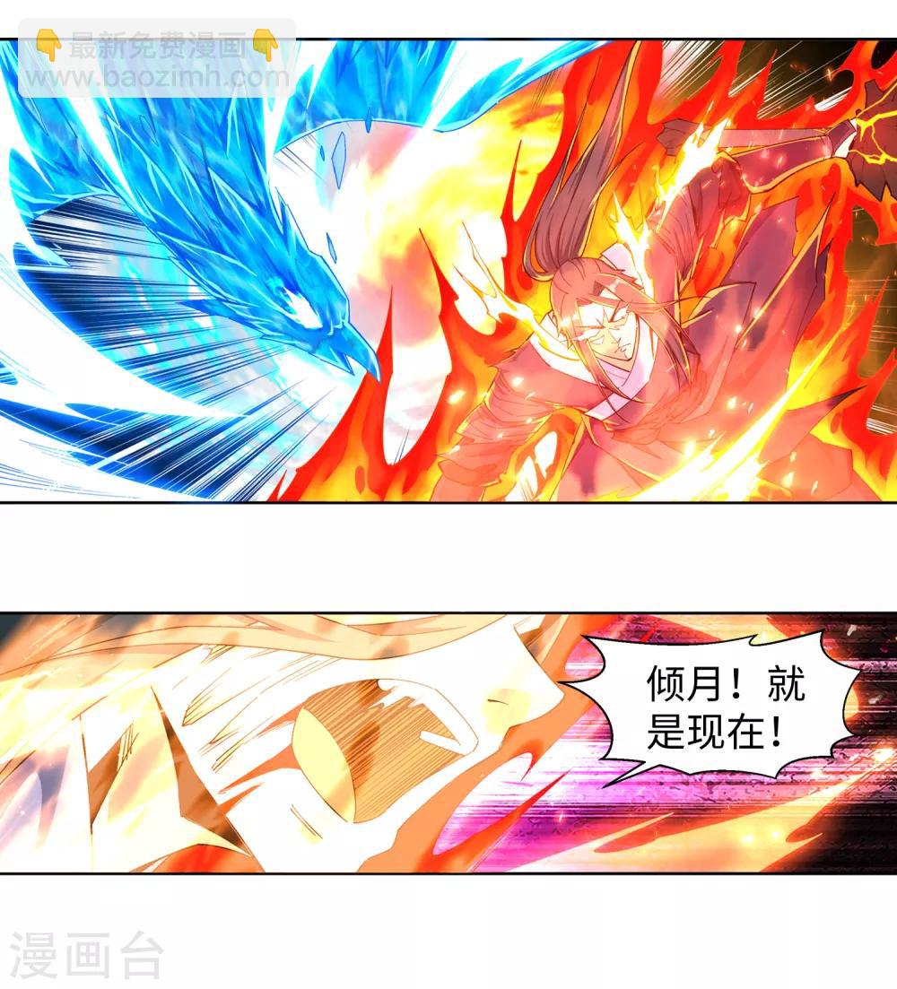 第202话 双重领域16