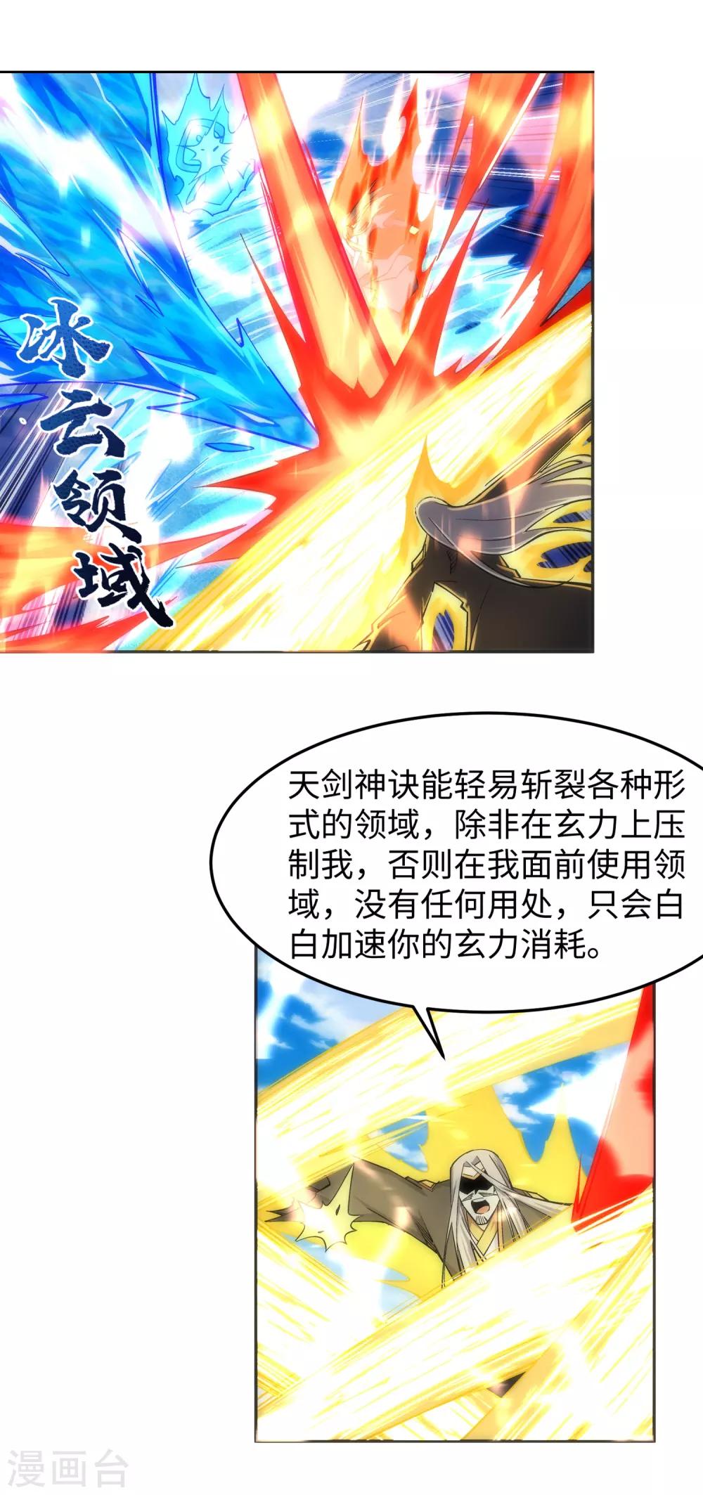第202话 双重领域17