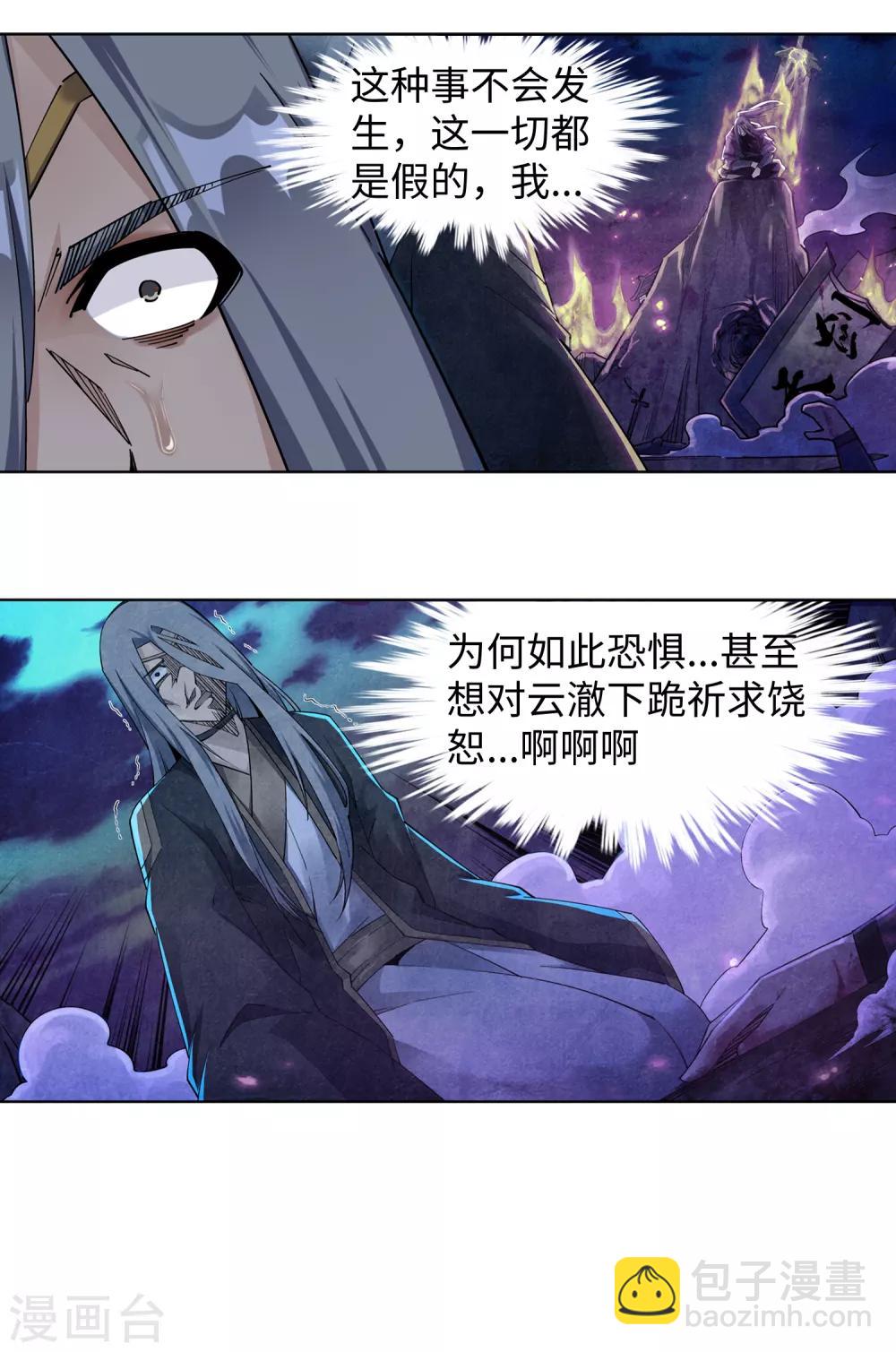 第202话 双重领域20