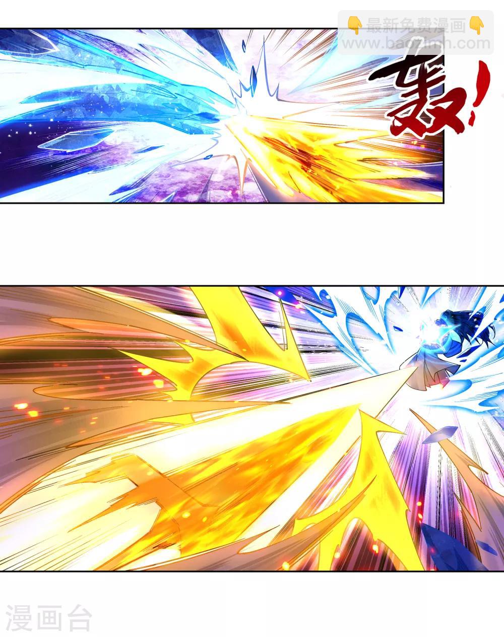 第202话 双重领域3
