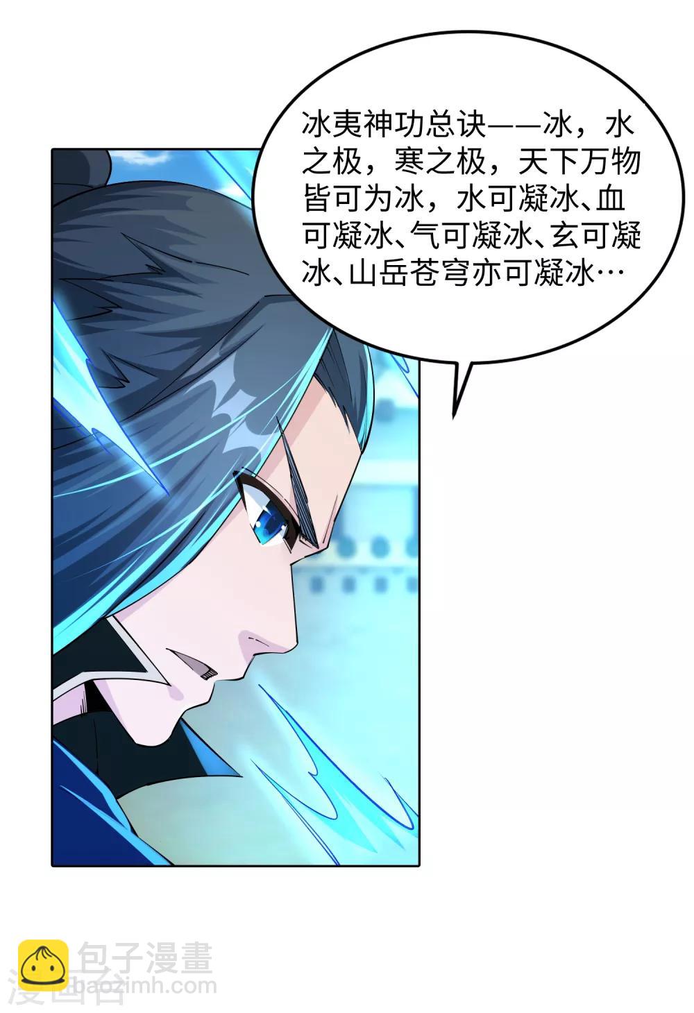 第210话 永夜之秘，千年之劫18