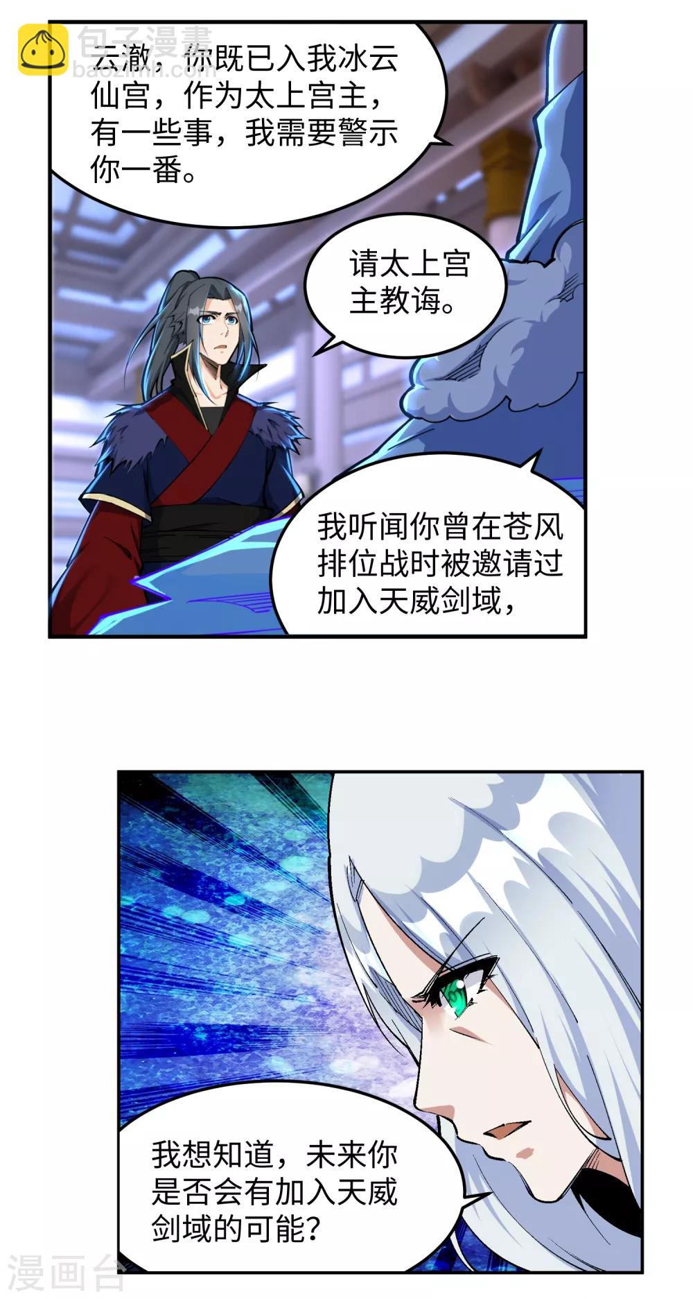 第210话 永夜之秘，千年之劫2