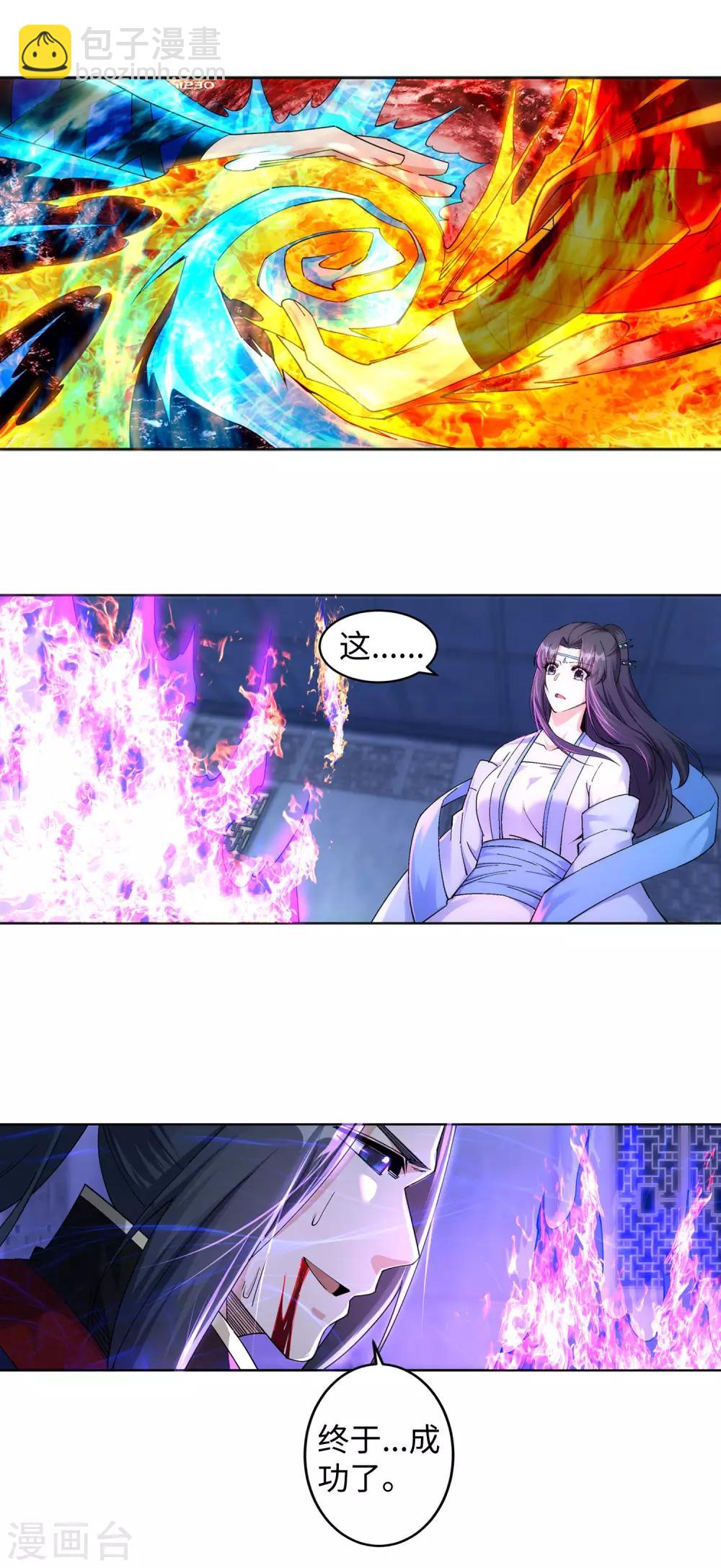 第213话 逆天融合，冰炎15