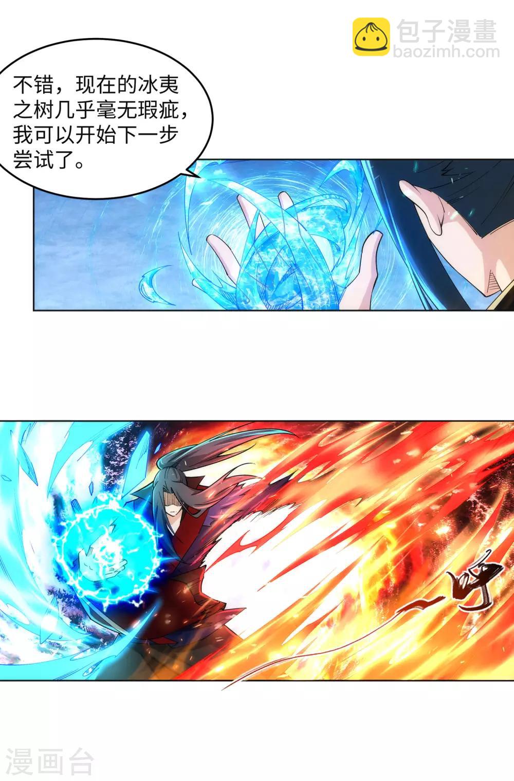 第213话 逆天融合，冰炎7