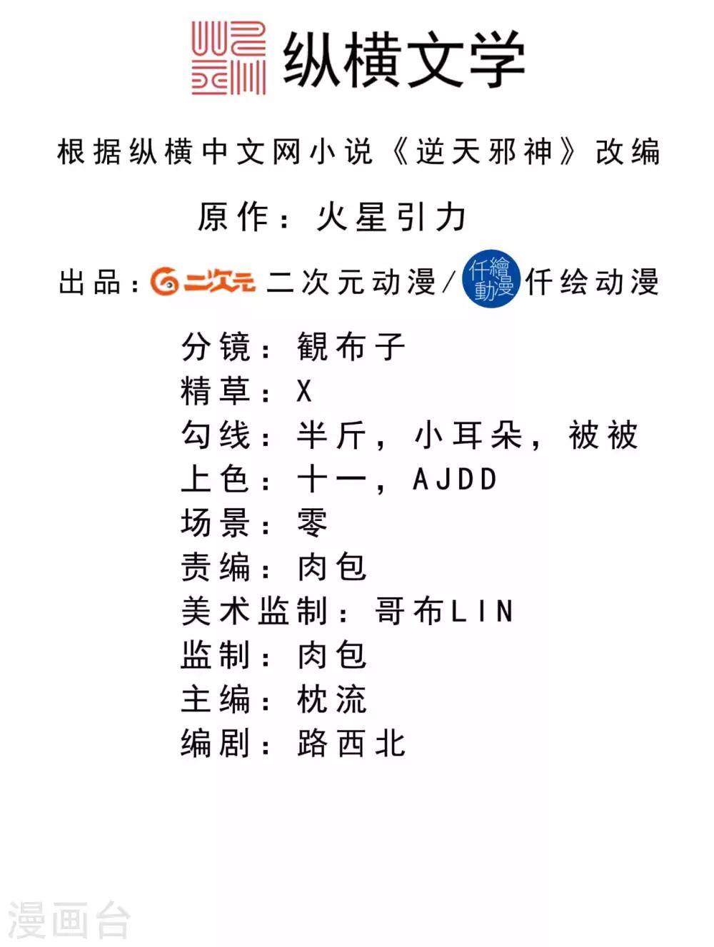 第227话 强者来袭1