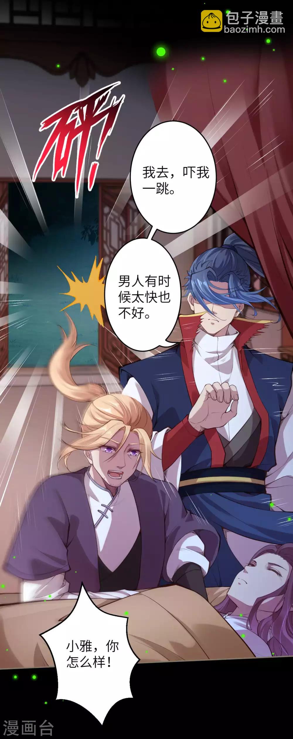 第227话 强者来袭2