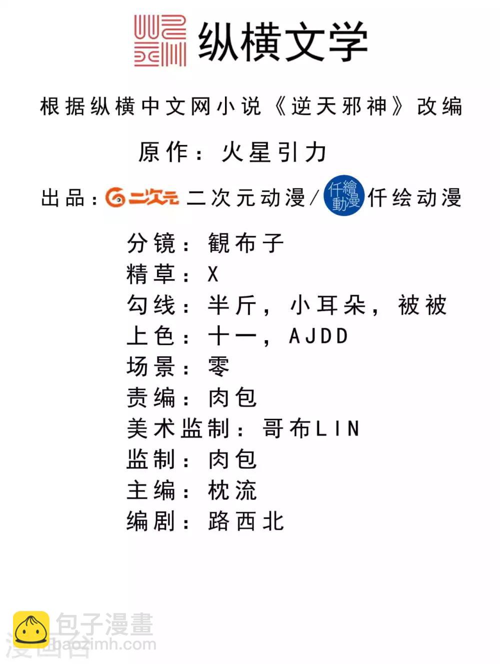 第242话 抽签1