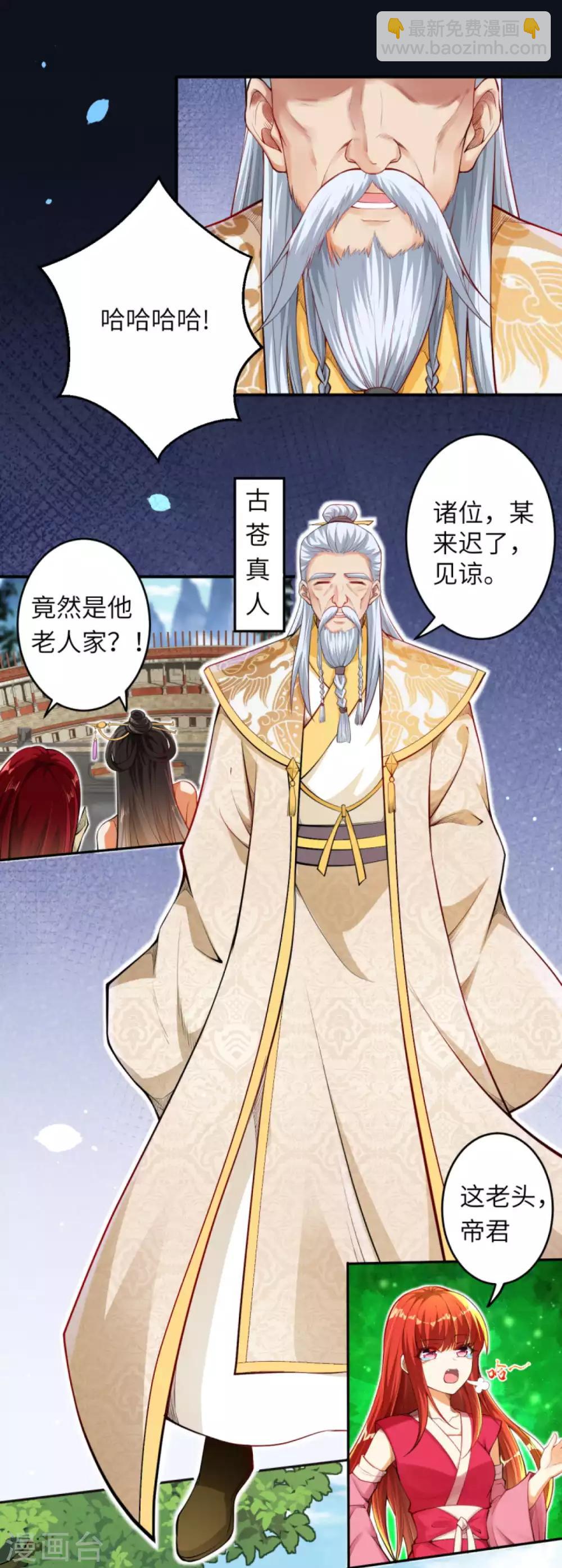 第242话 抽签6