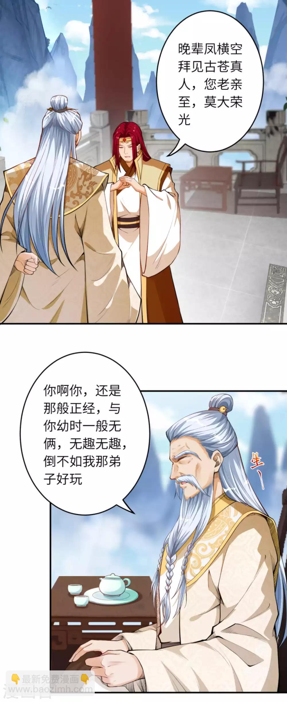 第242话 抽签8