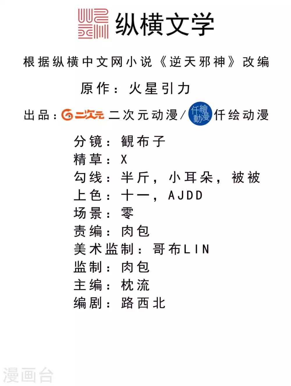 第254话 九玄玲珑体1