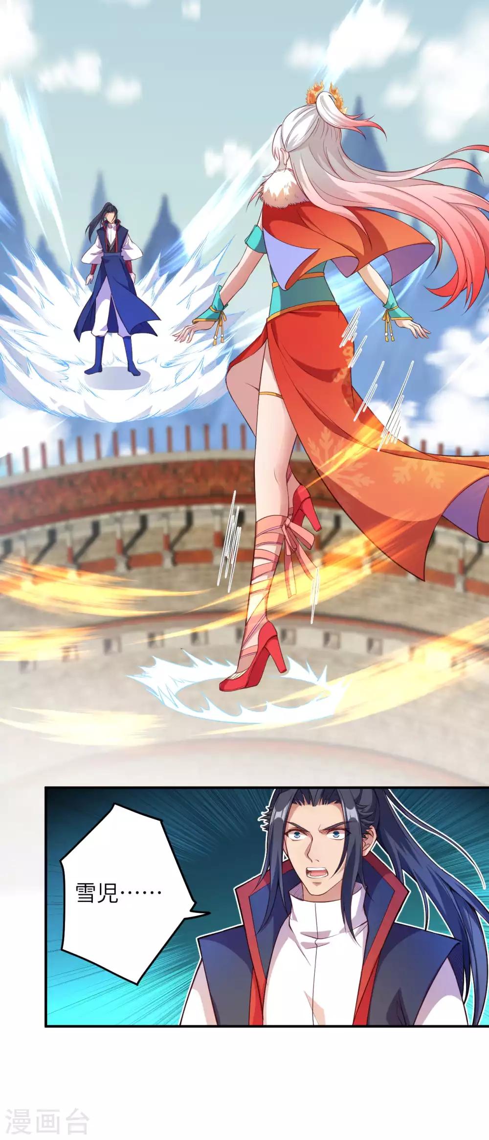 第254话 九玄玲珑体3