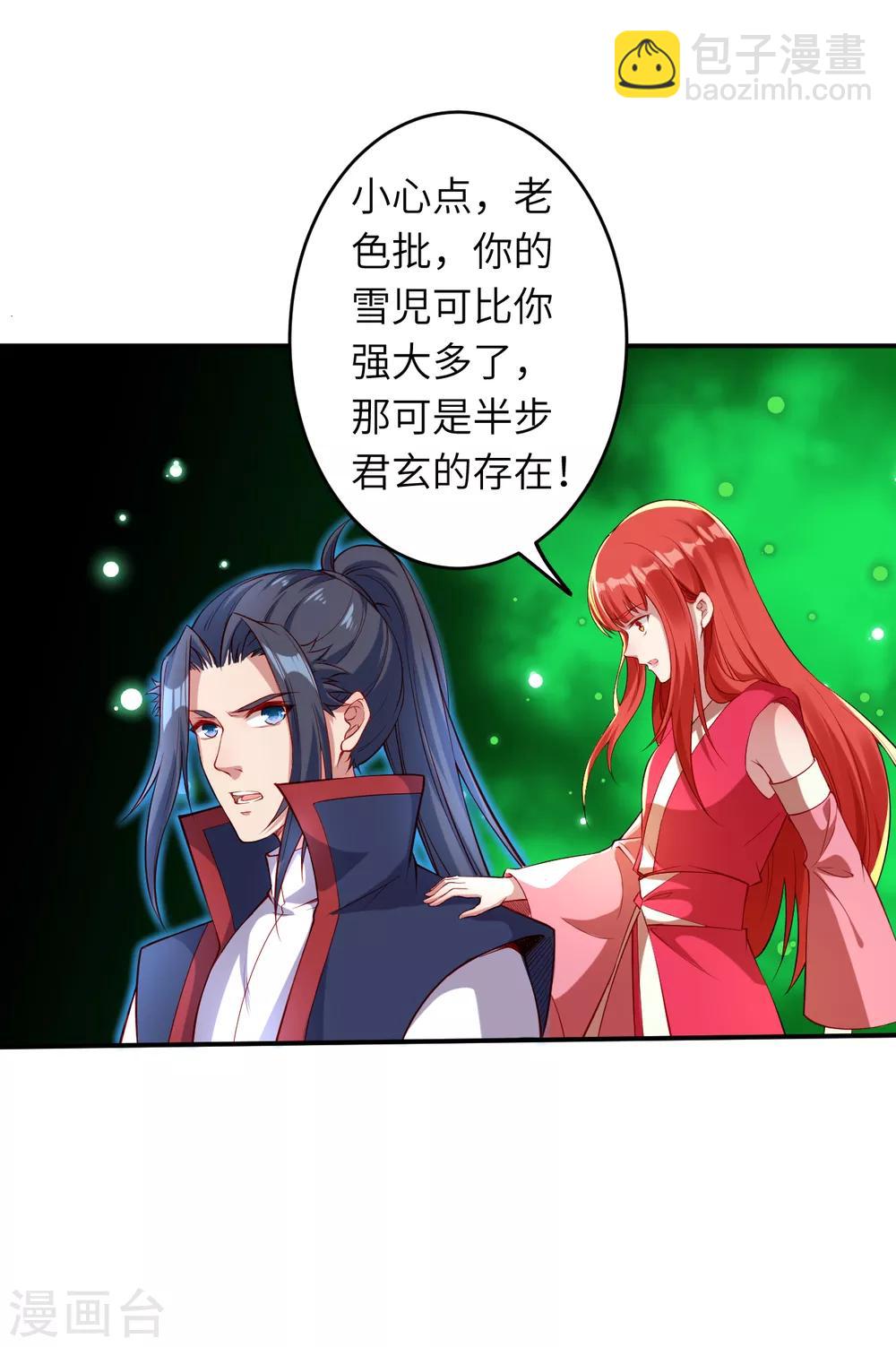 第254话 九玄玲珑体7