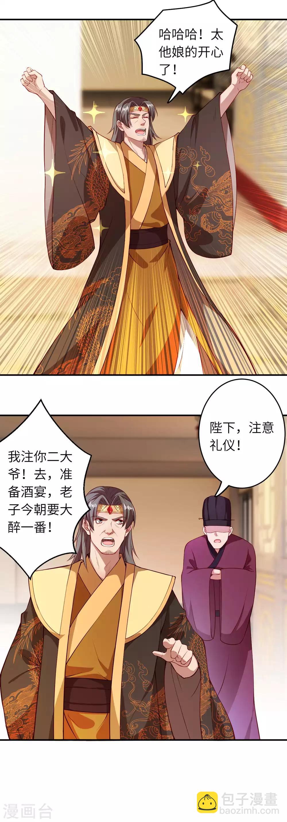 第257话 云澈，快吻我！5