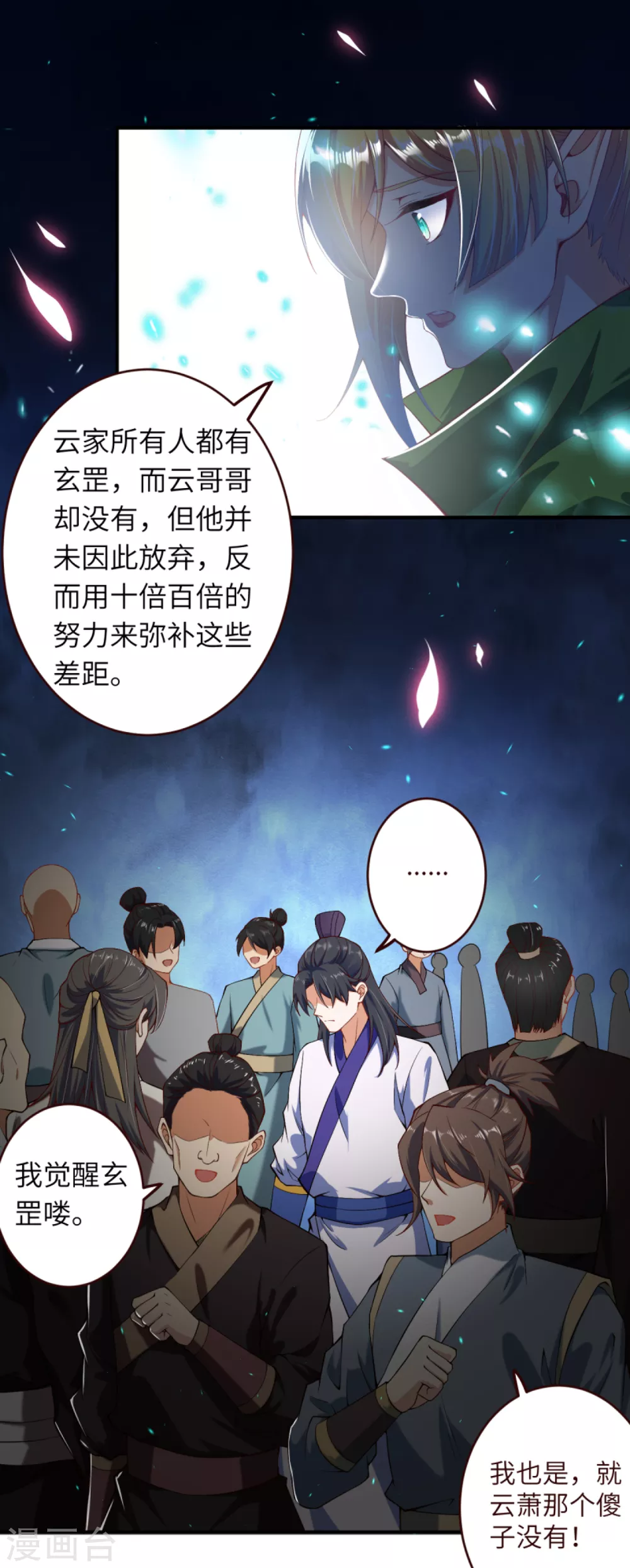 第319话 就挺扎心的11