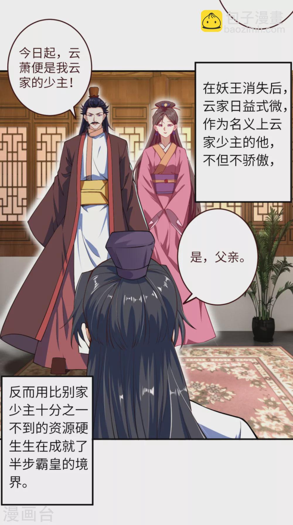 第319话 就挺扎心的12
